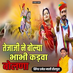 Tejaji ne bolya bhabhi kadva bolana