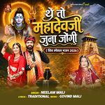 The To Mahadevji Juna Jogi