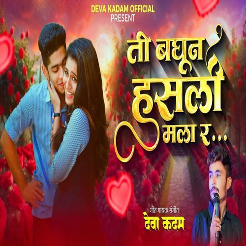 Ti Baghun Hasli Mala R