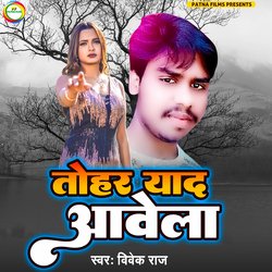 tohar yad aavela (Bhojpuri)-KA49QgdccXw