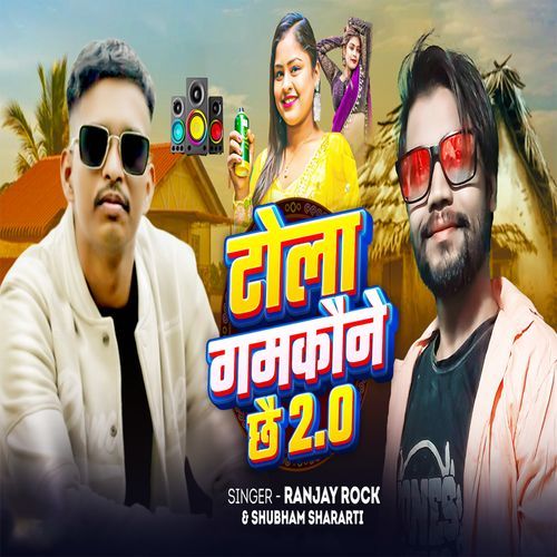 Tola Gamkaune Chhe 2.0