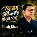 Tomay Ek Nojor Jodi Na Dekhi