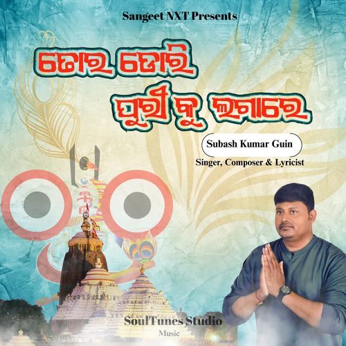 Tora Dori Puri Ku Lagare