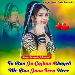 Tu Ban Ja Gajban Bhayeli Me Ban Jaun Tero Heer