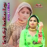 Tu ChaliGi Aankhan Aage