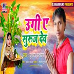 Ugi A Suraj Dev