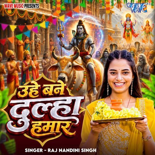 Uhe Bane Dulha Hamar