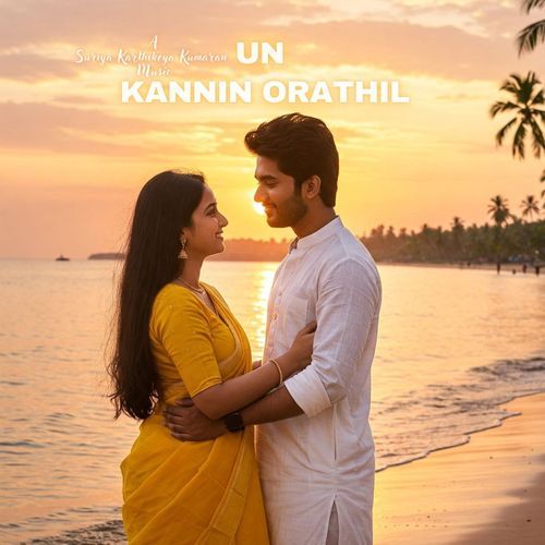 Un Kannin Orathil