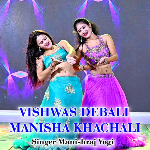 VISHWAS DEBALI  MANISHA KHACHALI