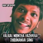 Valigal Nirintha Vazhkkai - Thirunangai Song
