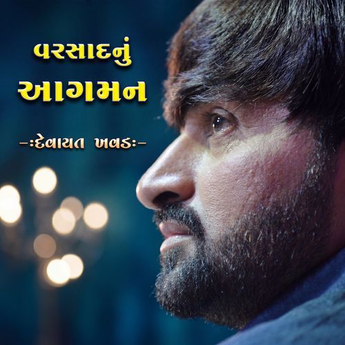 Varsad Nu Agaman