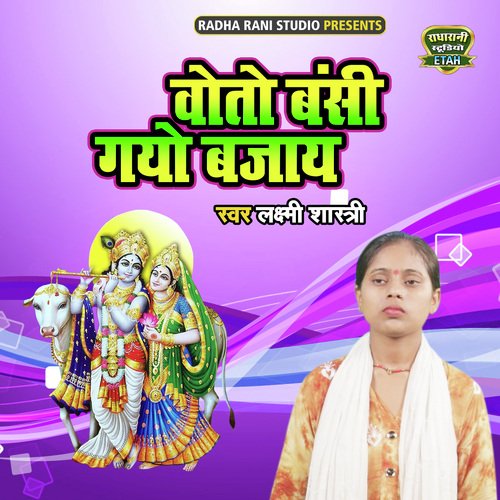 Voto Banshi Gayo Bajaye