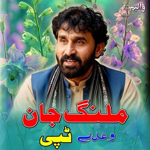 Ghazal Yam Sta Da Mene
