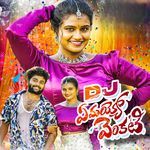 YEMAYYO VENKATI DJ artwork