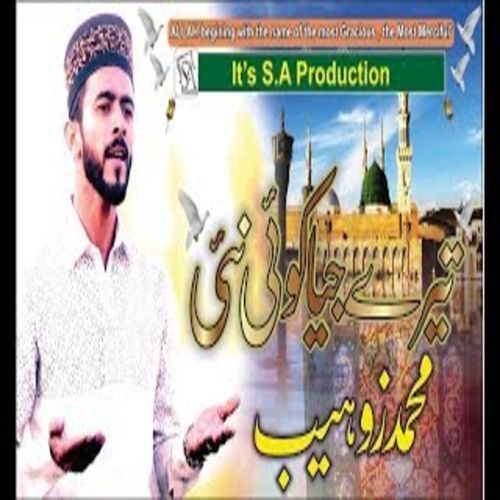 Ya Mustafa Khair Ul Wara