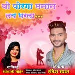 Yo Poraga Manan Lay Bharala