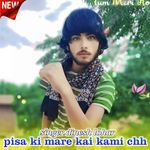 pisa ki mare kai kami chh