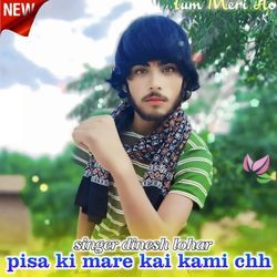 pisa ki mare kai kami chh