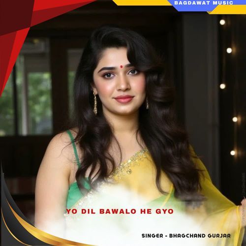 yo dil bawalo he gyo