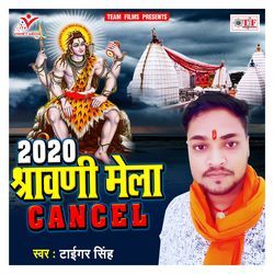 2020 Shravani Mela Cancel-PzoGBjpnQH0