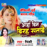 Aaha Bina Birah Stabe (Maithili)