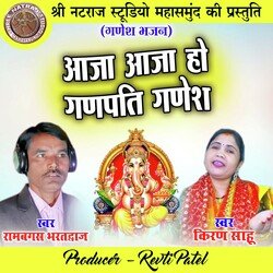 Aaja Aaja Ho Ganpati Ganesh (Ganesh Bhajan)-AjcdejhKdkc