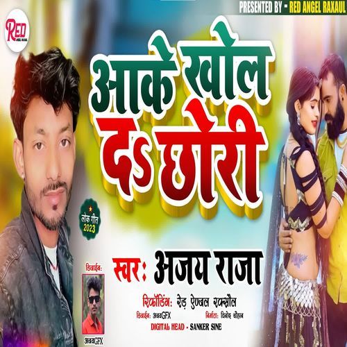 Aake Khol Da Chhodi