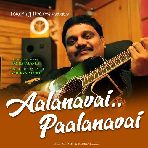 Aalanavai Paalanavai (feat. Raj Alanka)