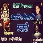 Aali Ganeshachi Swari