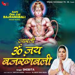 Aarti Om Jai Bajrangbali (Female Version)-GSkldyJ6UAE