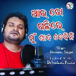 Aau To Galire Mun Pada Debini