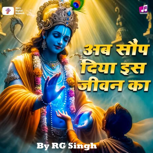 Ab Saup Diya Is Jeevan Ka