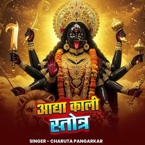Adya Kali Stotram