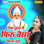 Aisa Dhundhat Mai Firu Vaisa Mila Nahi