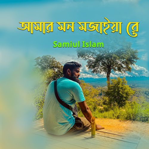 Amar Mon Mojaiya Re