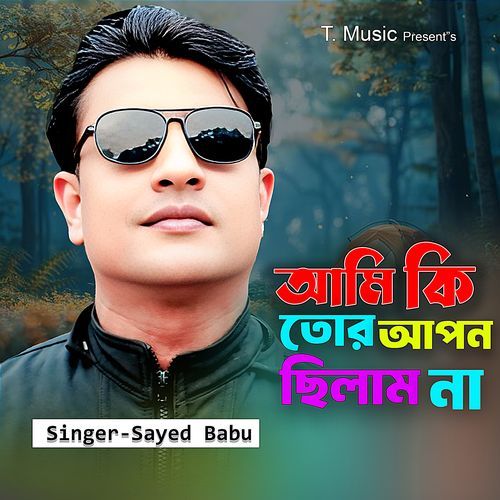 Ami Ki Tor Apon Chilam Na