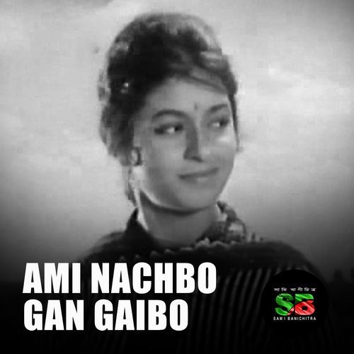 Ami Nachbo (For Tiktok)