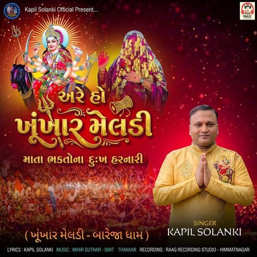Are Ho Khunkhar Meldi (Mata Bhakto Na Dukh Harnari)