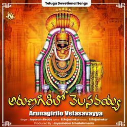 Arunagirilo Velasavayya-HQUfcxxgfwo