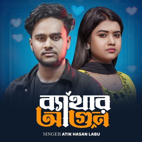 ব্যথার আগুন