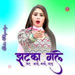 झटका गले मेर आई माई याद