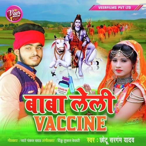 Baba Leli Vaccine