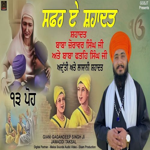 Baba Zorawar Singh Baba Fateh Singh Di Shaheedi