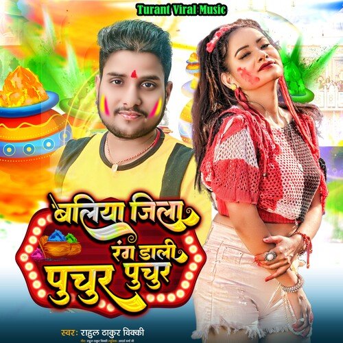 Ballia Jila Rang Dali Puchur Puchur