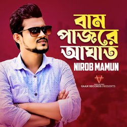 Bam Pajore Aghat-IDsEW0JeZHk