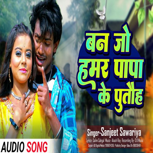 BAN JO HAMAR PAPA KE PUTOH