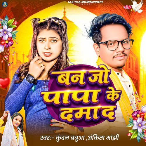 Ban Jo Papa Ke Damad Ge