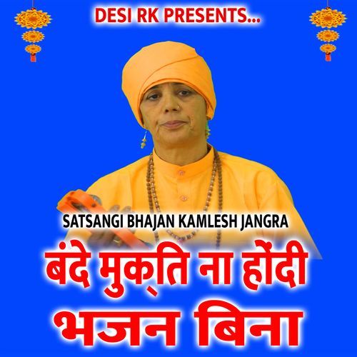 Bande Mukti na Hondi Bhajan Bina