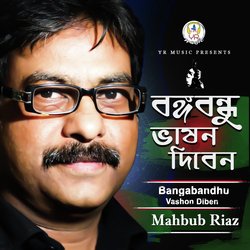 Mahbub Riaz