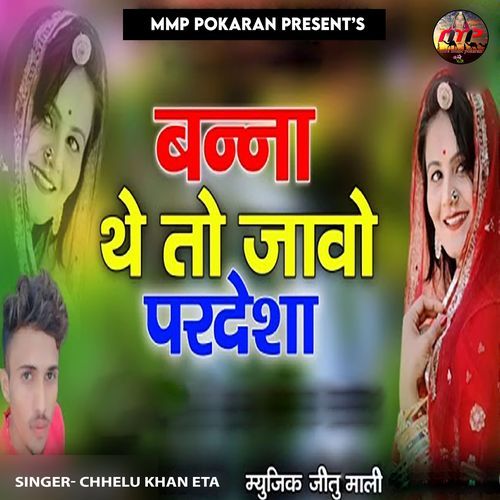 Banna The To Javo Pardesha